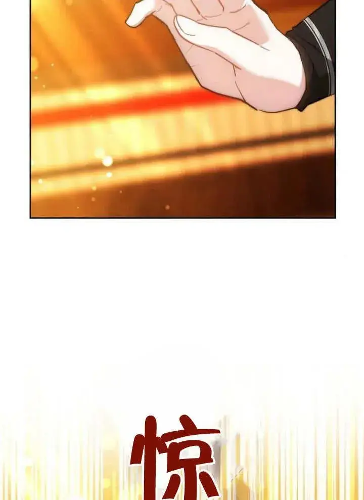 漫画《黑曜石的新娘》第63话第6张图