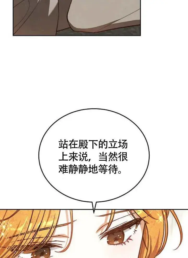 漫画《黑曜石的新娘》第63话第62张图