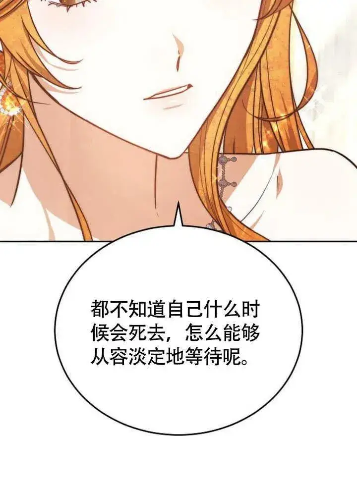 漫画《黑曜石的新娘》第63话第63张图