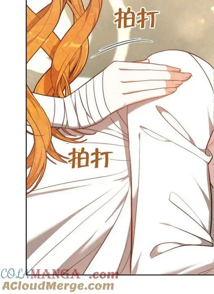 漫画《黑曜石的新娘》第63话第65张图