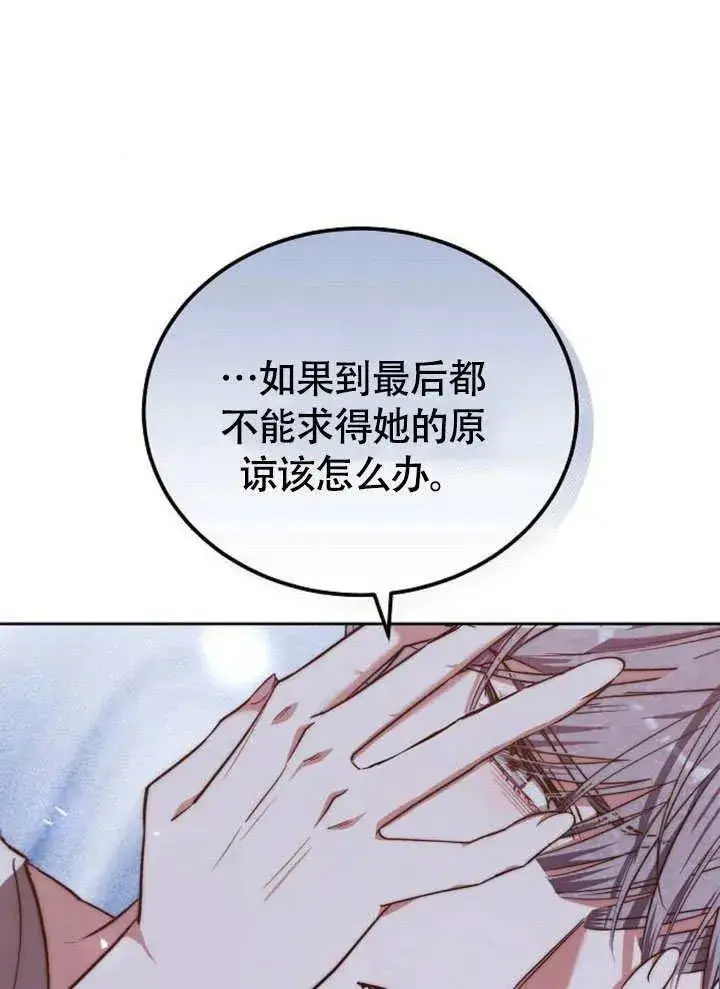 漫画《黑曜石的新娘》第63话第66张图