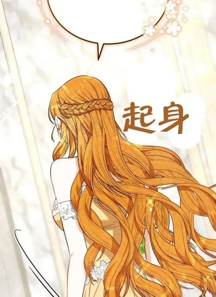漫画《黑曜石的新娘》第63话第72张图