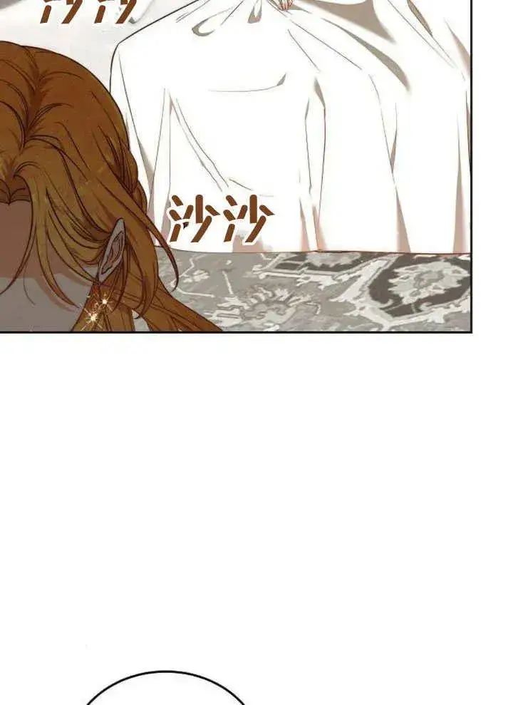 漫画《黑曜石的新娘》第63话第75张图