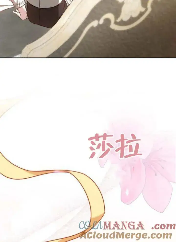 漫画《黑曜石的新娘》第63话第77张图