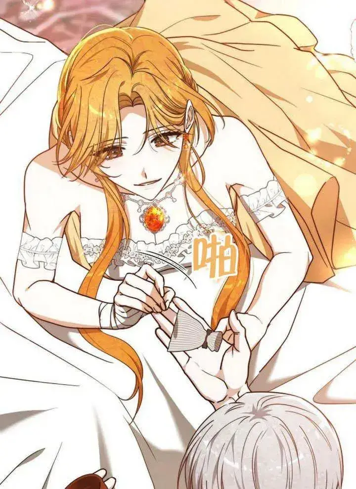 漫画《黑曜石的新娘》第63话第82张图