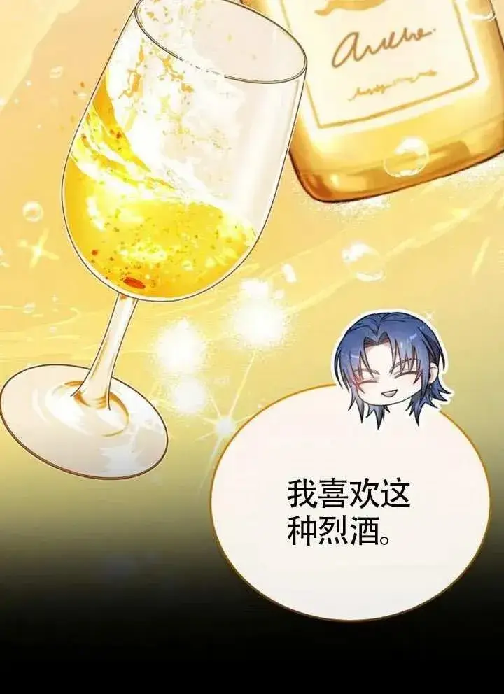 漫画《黑曜石的新娘》第65话第10张图