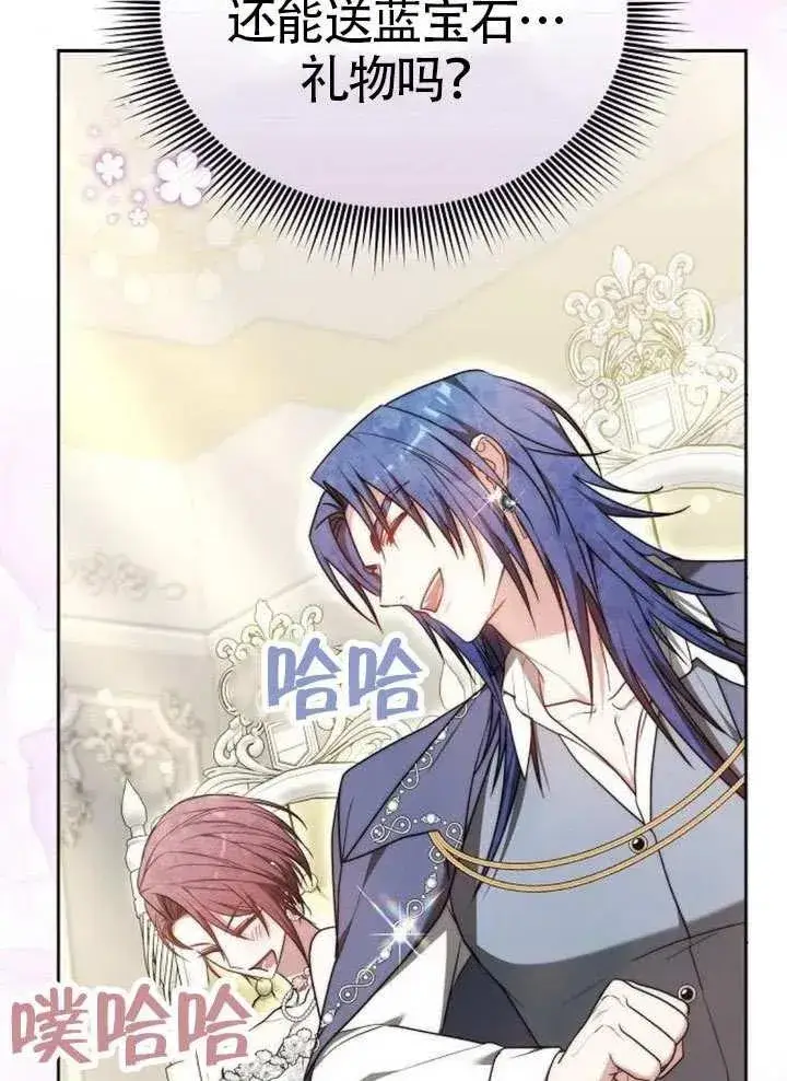 漫画《黑曜石的新娘》第65话第100张图