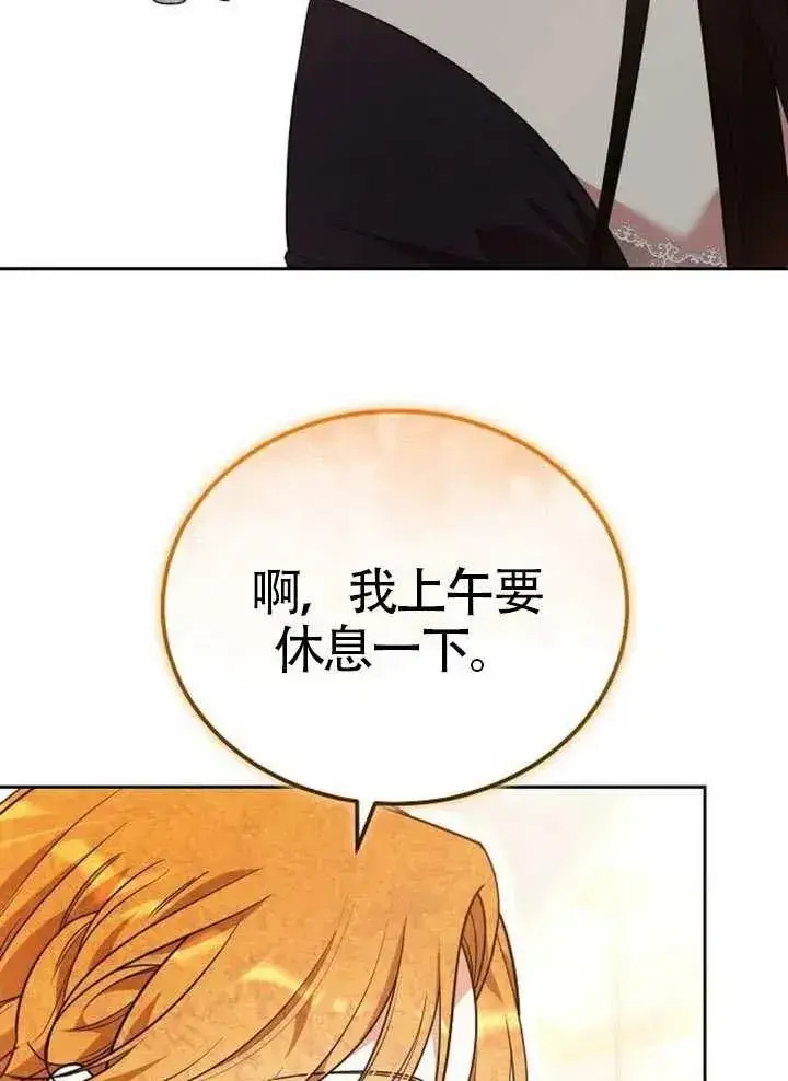 漫画《黑曜石的新娘》第65话第107张图