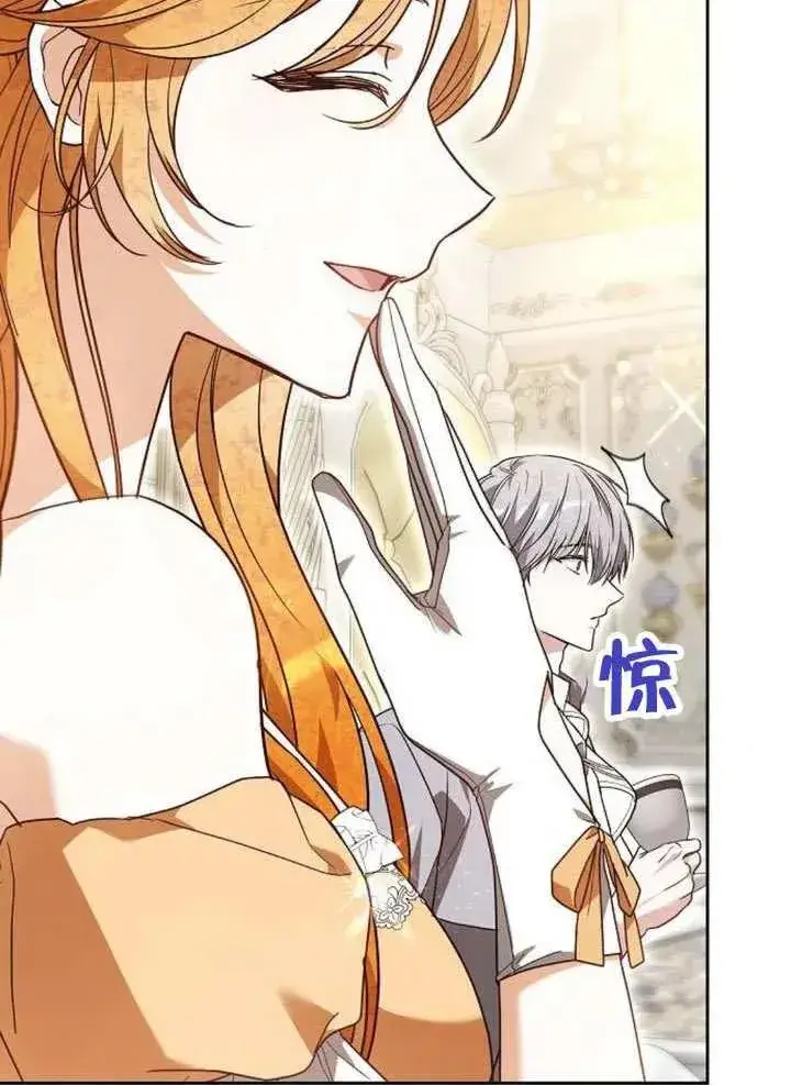 漫画《黑曜石的新娘》第65话第108张图