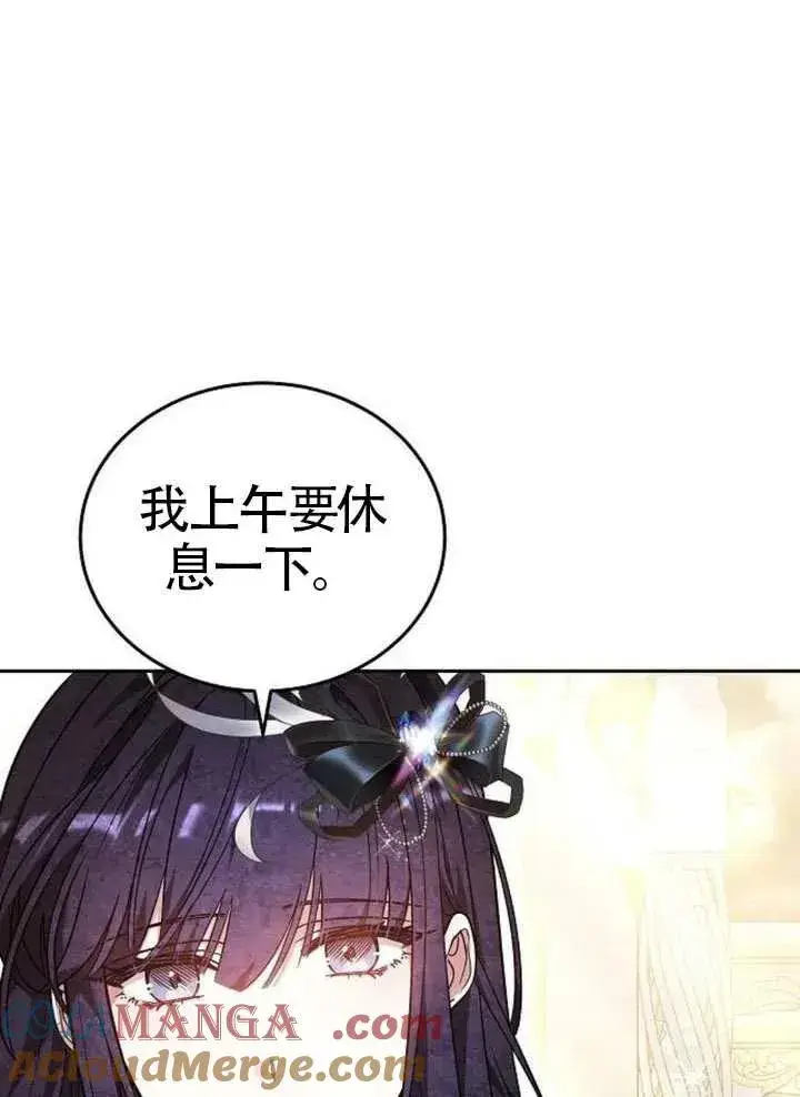 漫画《黑曜石的新娘》第65话第113张图