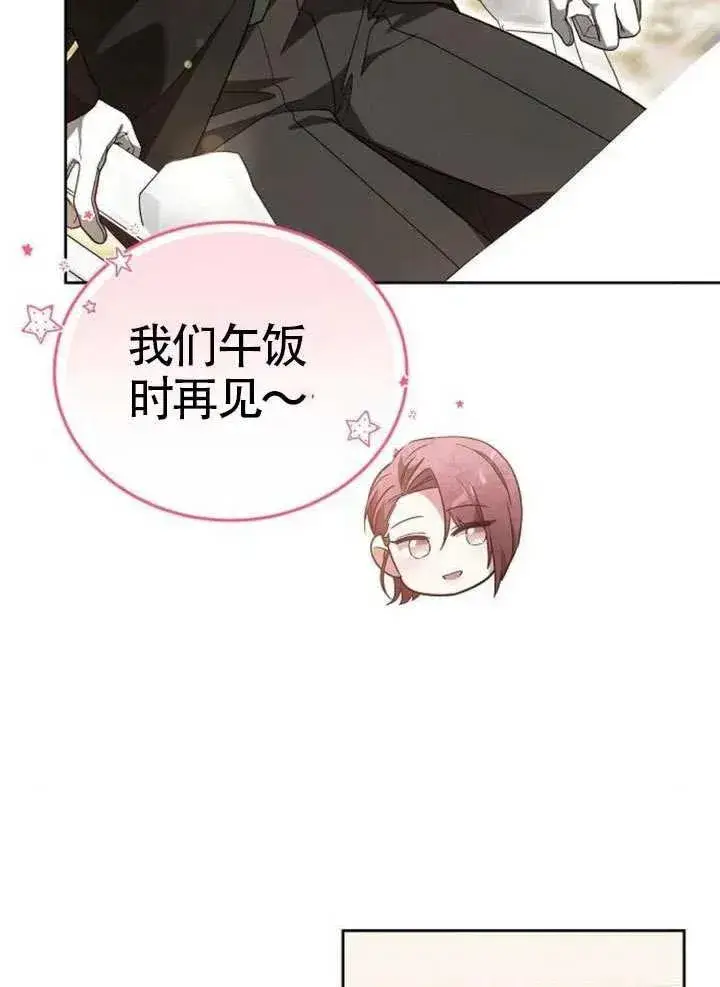 漫画《黑曜石的新娘》第65话第116张图