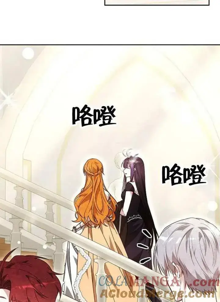 漫画《黑曜石的新娘》第65话第117张图