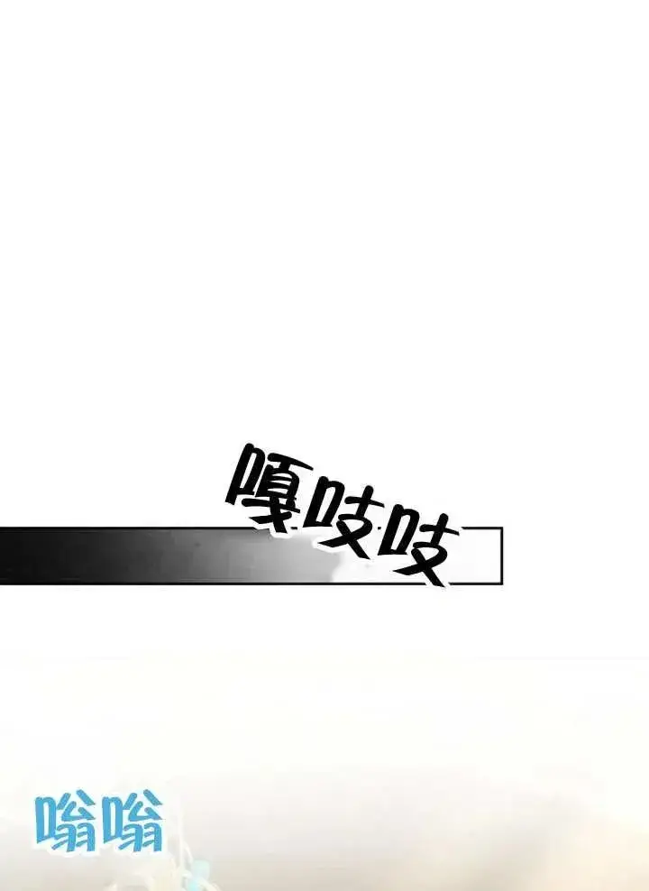 漫画《黑曜石的新娘》第65话第123张图