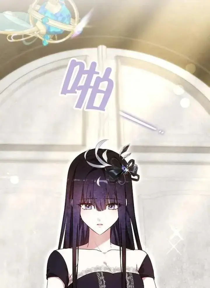漫画《黑曜石的新娘》第65话第124张图