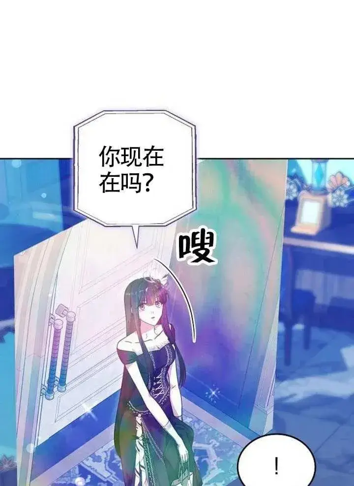 漫画《黑曜石的新娘》第65话第126张图