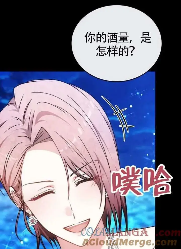 漫画《黑曜石的新娘》第65话第13张图