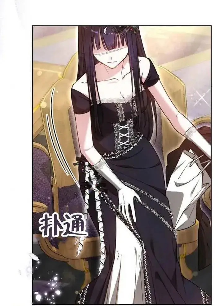 漫画《黑曜石的新娘》第65话第138张图