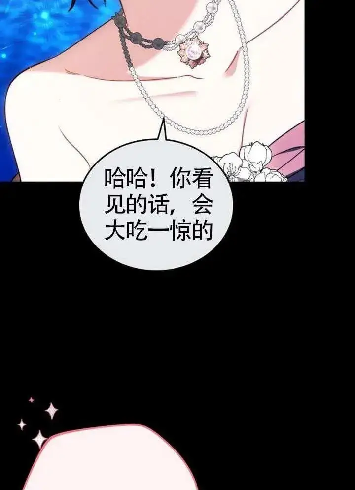 漫画《黑曜石的新娘》第65话第14张图