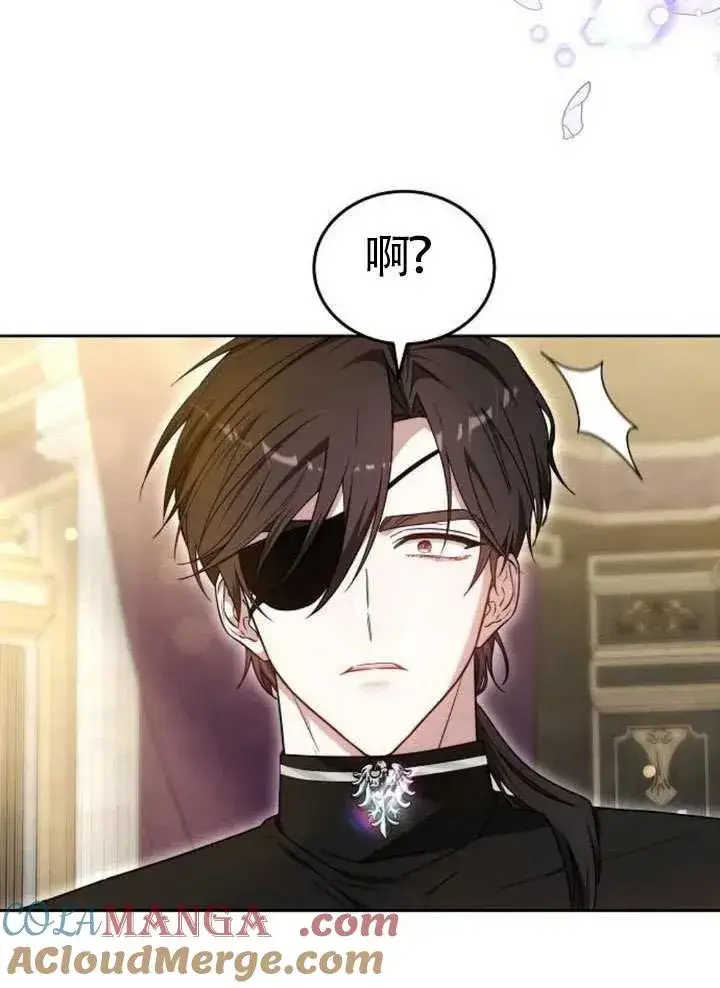 漫画《黑曜石的新娘》第65话第141张图