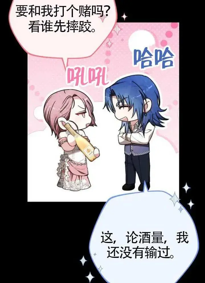 漫画《黑曜石的新娘》第65话第15张图
