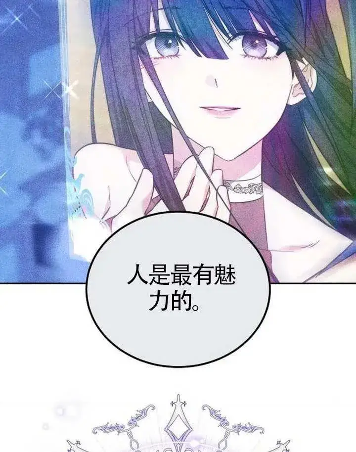 漫画《黑曜石的新娘》第65话第151张图