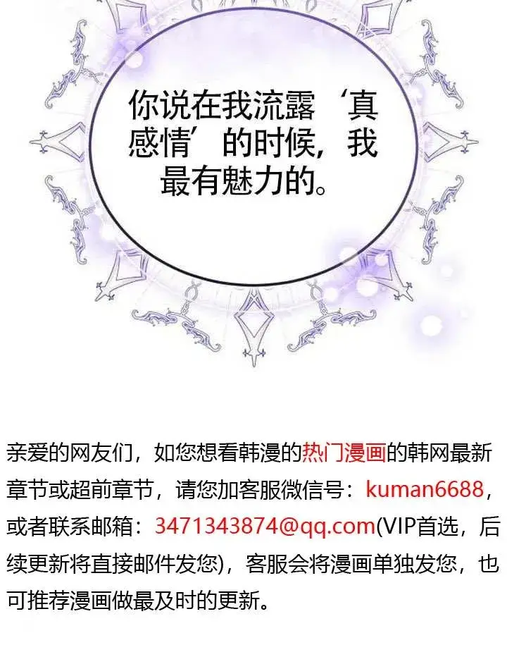 漫画《黑曜石的新娘》第65话第152张图