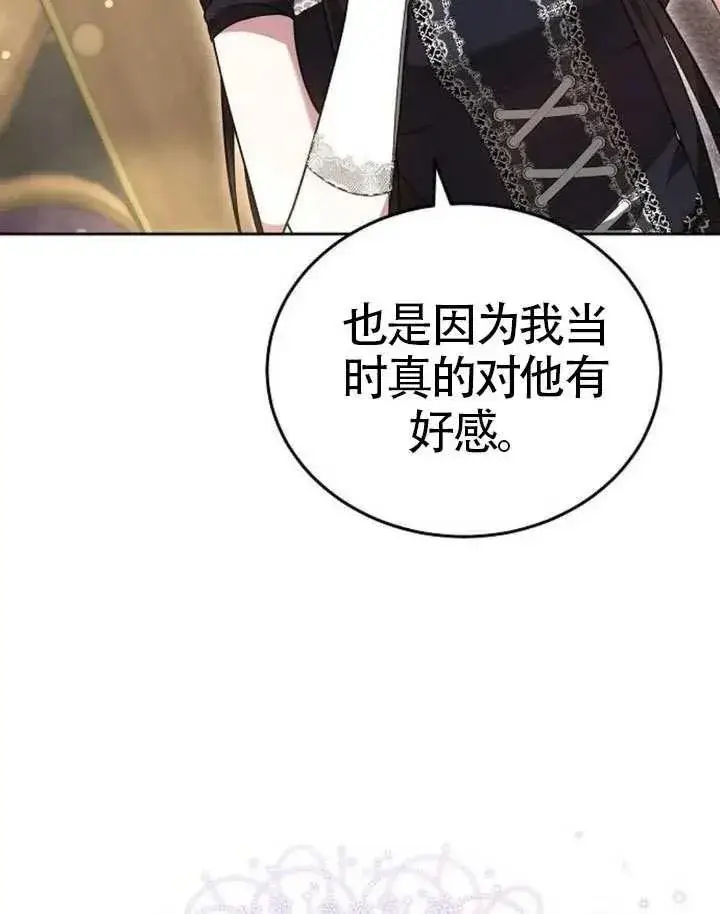漫画《黑曜石的新娘》第65话第154张图