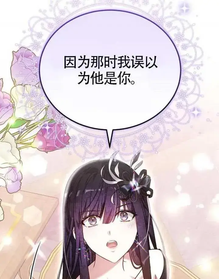 漫画《黑曜石的新娘》第65话第155张图