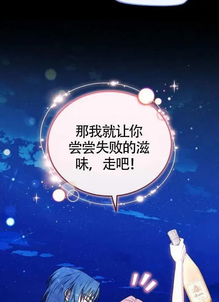 漫画《黑曜石的新娘》第65话第16张图