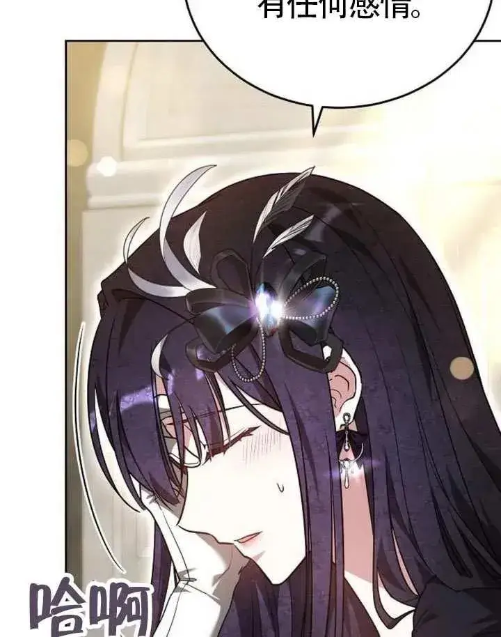 漫画《黑曜石的新娘》第65话第160张图