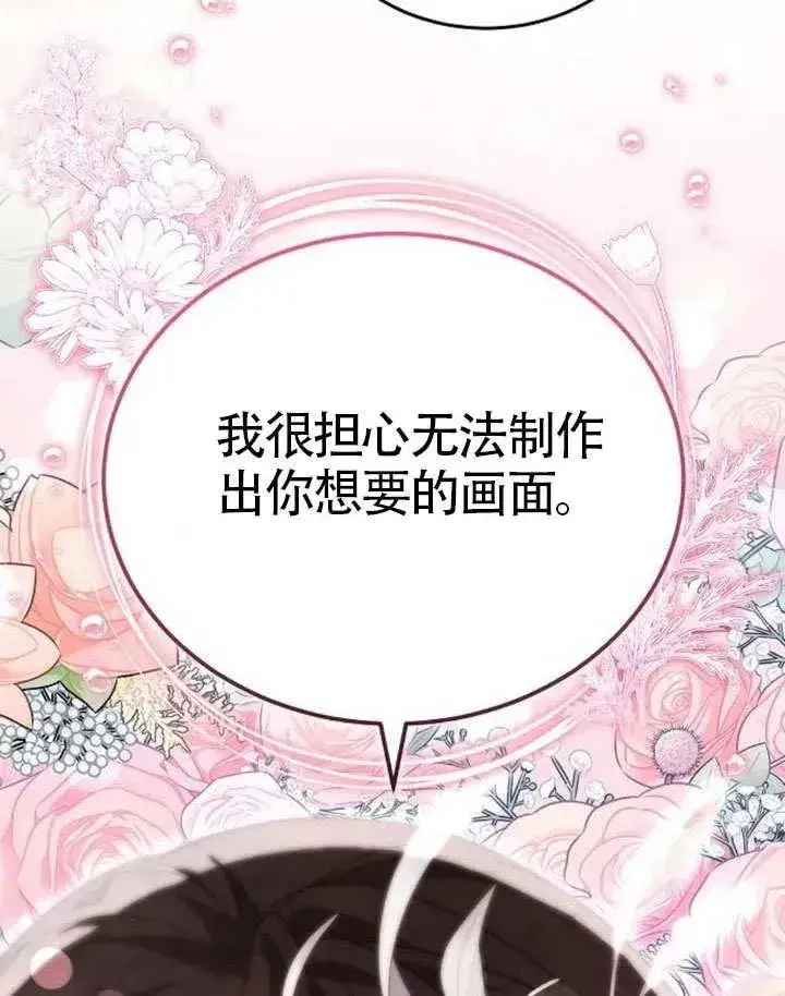 漫画《黑曜石的新娘》第65话第162张图