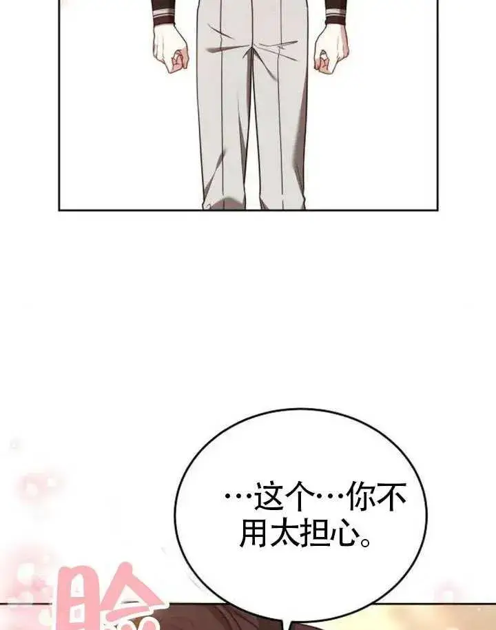 漫画《黑曜石的新娘》第65话第166张图