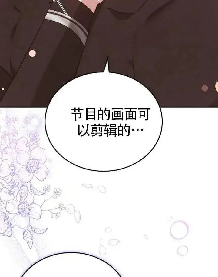 漫画《黑曜石的新娘》第65话第168张图