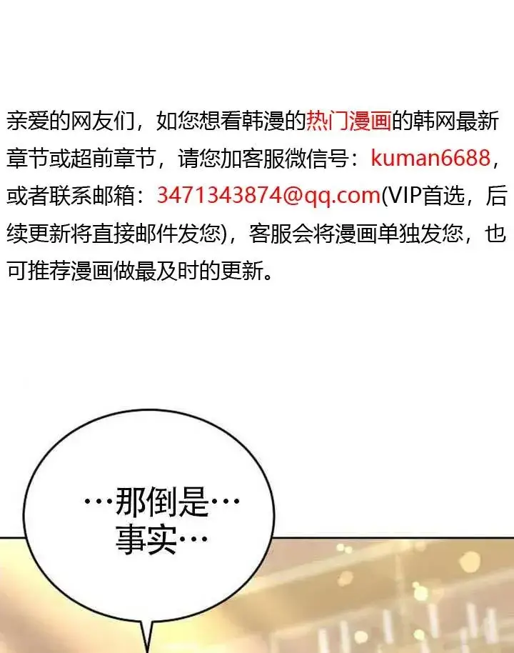 漫画《黑曜石的新娘》第65话第174张图
