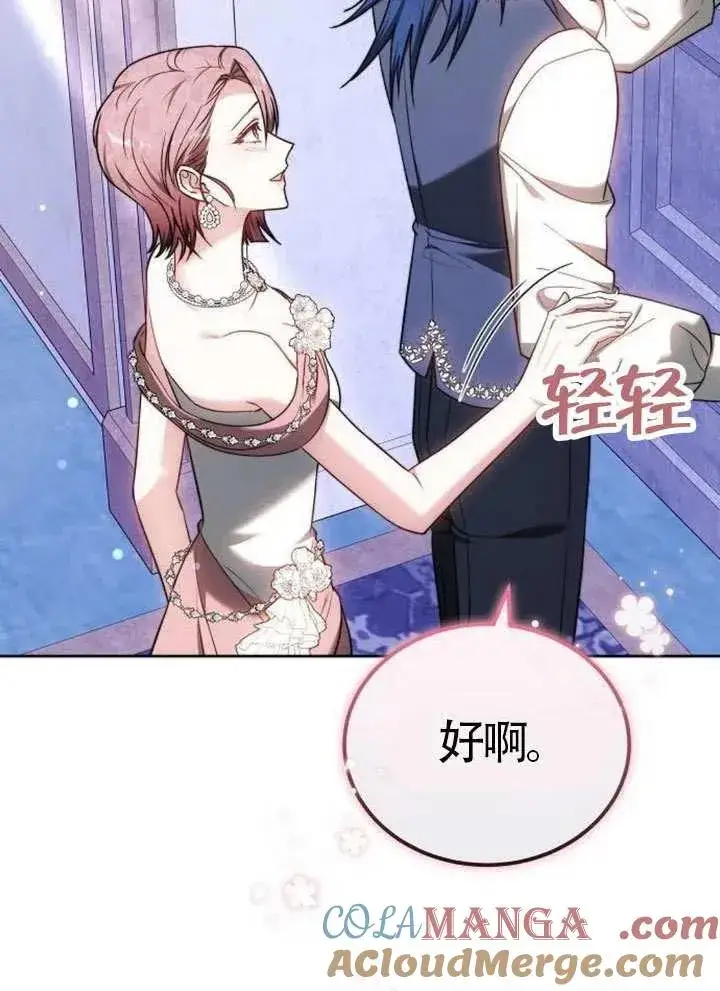 漫画《黑曜石的新娘》第65话第25张图