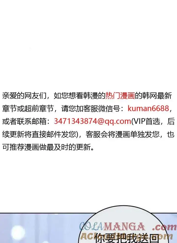 漫画《黑曜石的新娘》第65话第29张图