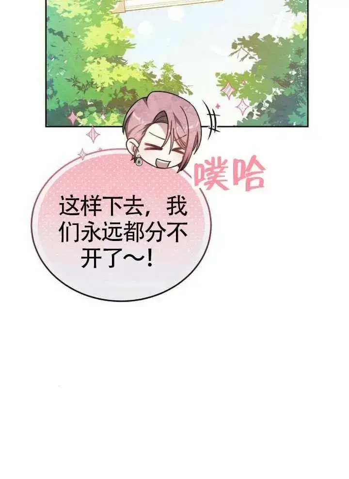 漫画《黑曜石的新娘》第65话第36张图