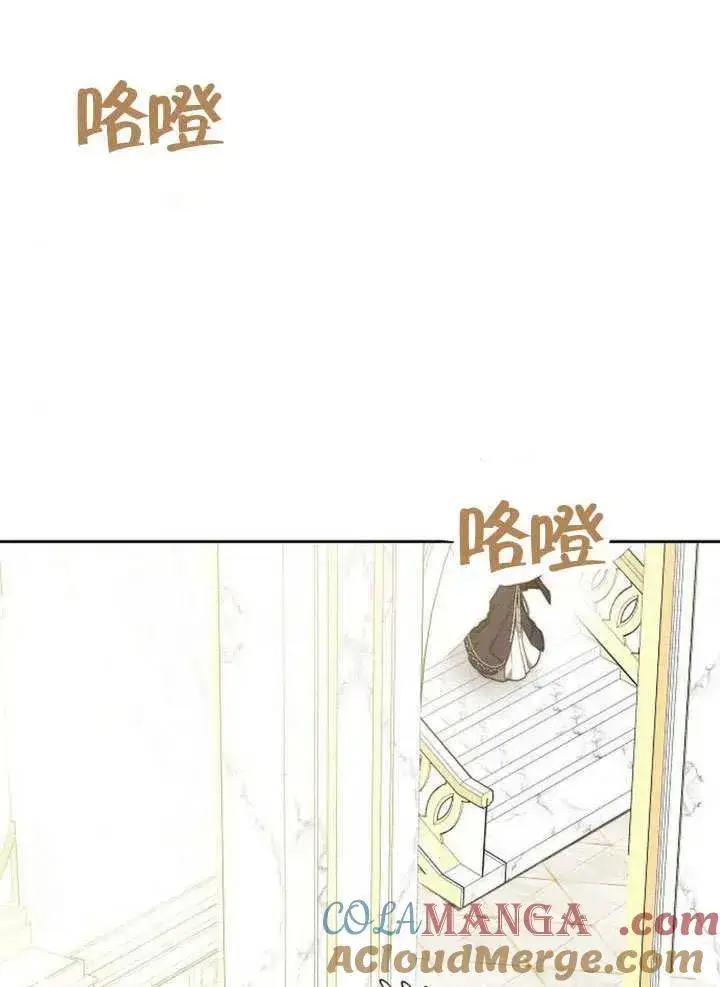 漫画《黑曜石的新娘》第65话第37张图