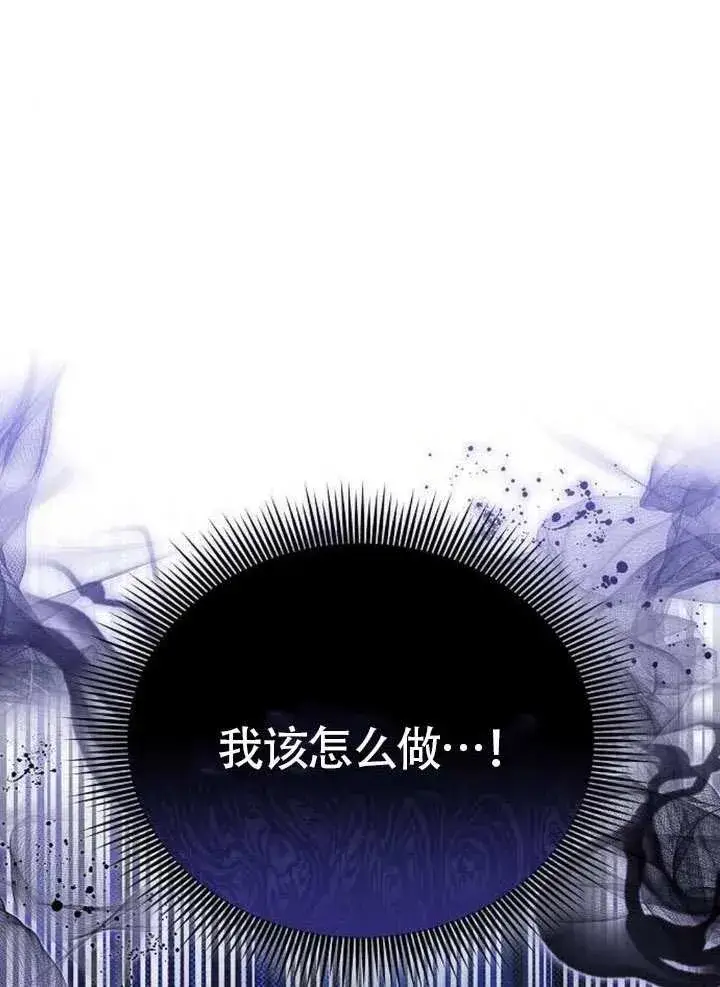 漫画《黑曜石的新娘》第65话第39张图