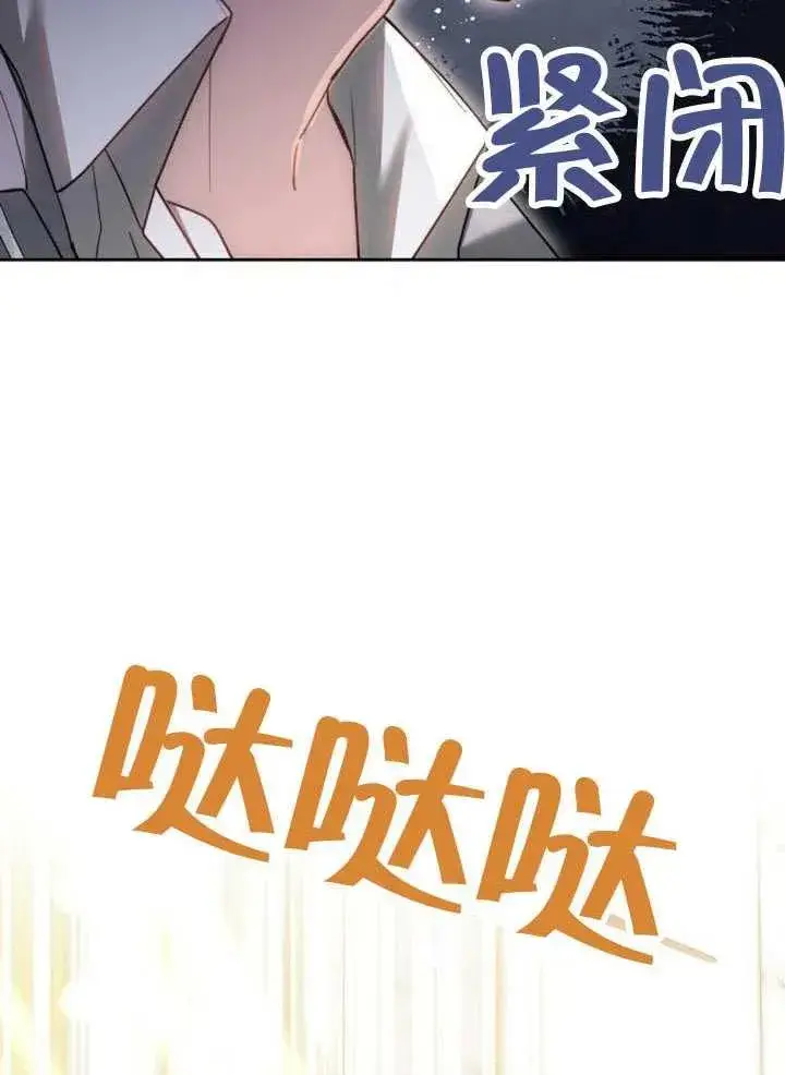漫画《黑曜石的新娘》第65话第42张图