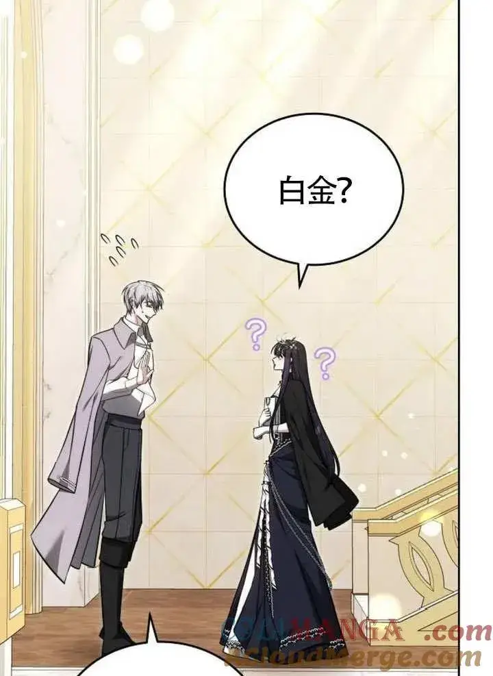 漫画《黑曜石的新娘》第65话第45张图