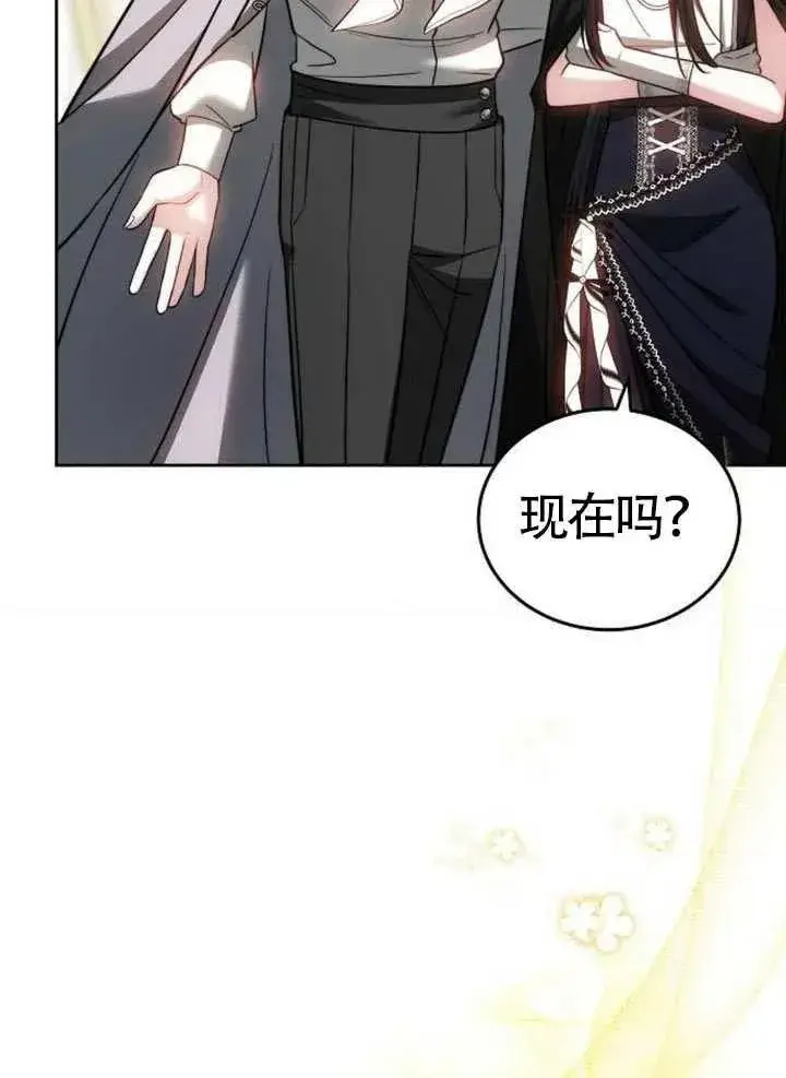 漫画《黑曜石的新娘》第65话第48张图