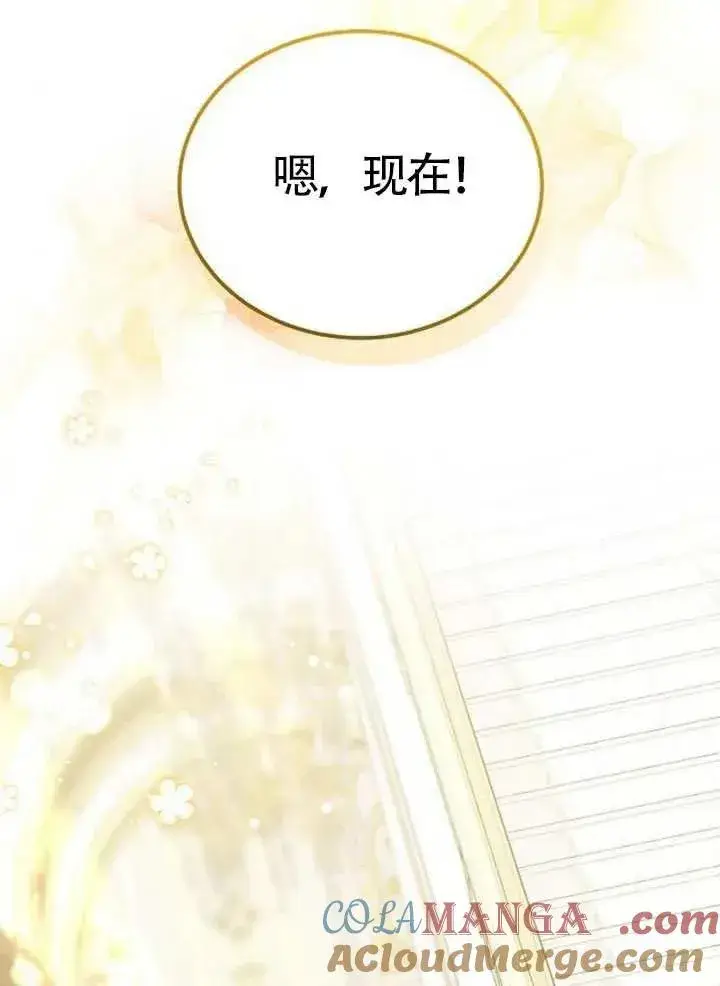 漫画《黑曜石的新娘》第65话第49张图