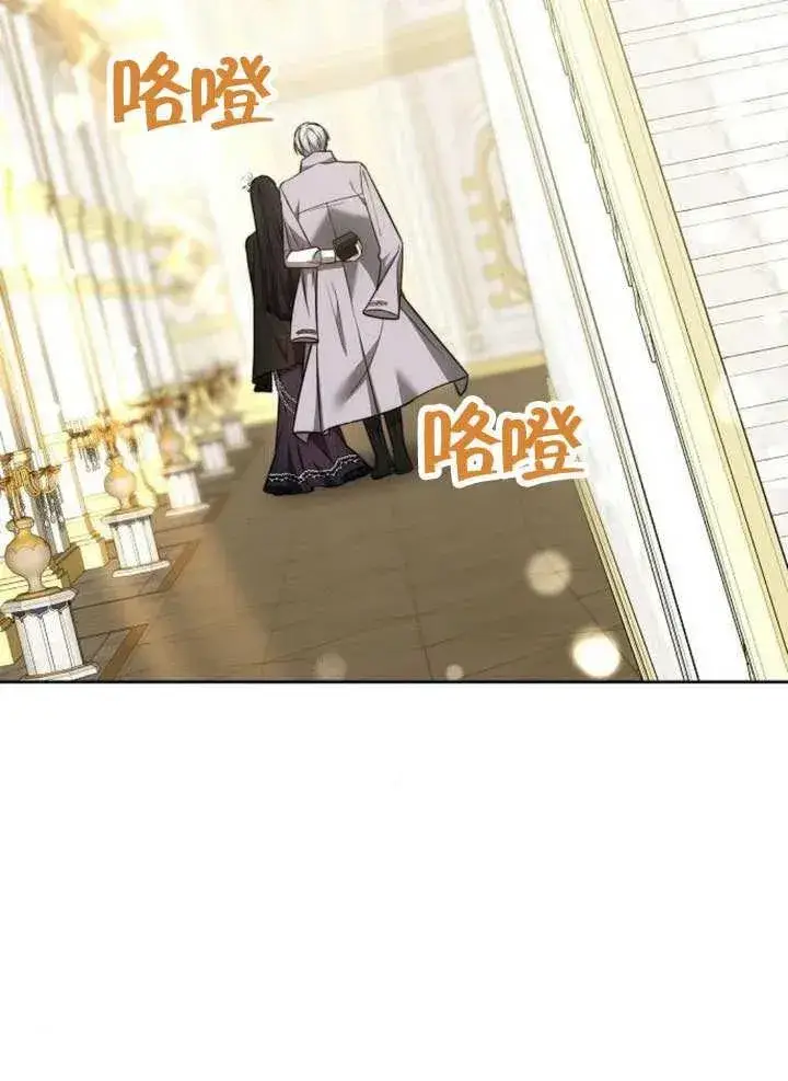 漫画《黑曜石的新娘》第65话第50张图