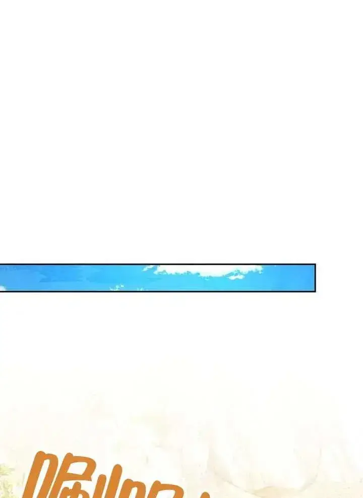 漫画《黑曜石的新娘》第65话第51张图