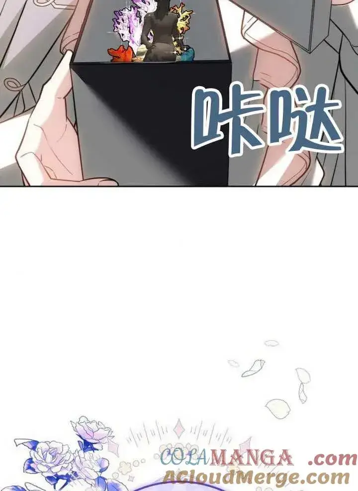 漫画《黑曜石的新娘》第65话第57张图