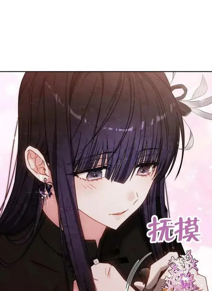 漫画《黑曜石的新娘》第65话第63张图