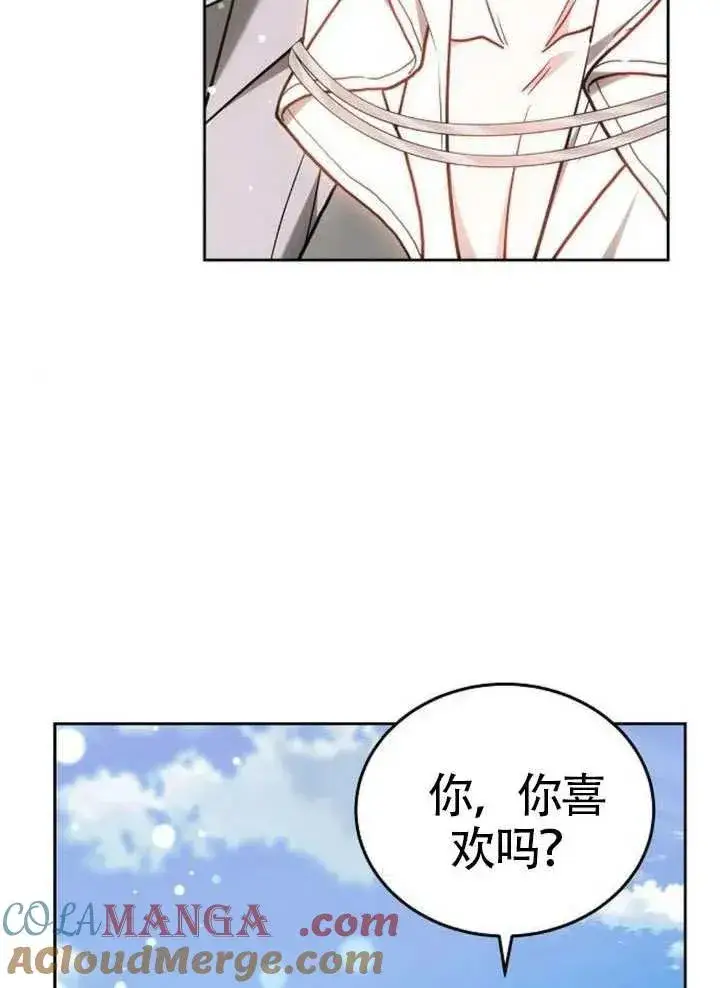 漫画《黑曜石的新娘》第65话第69张图