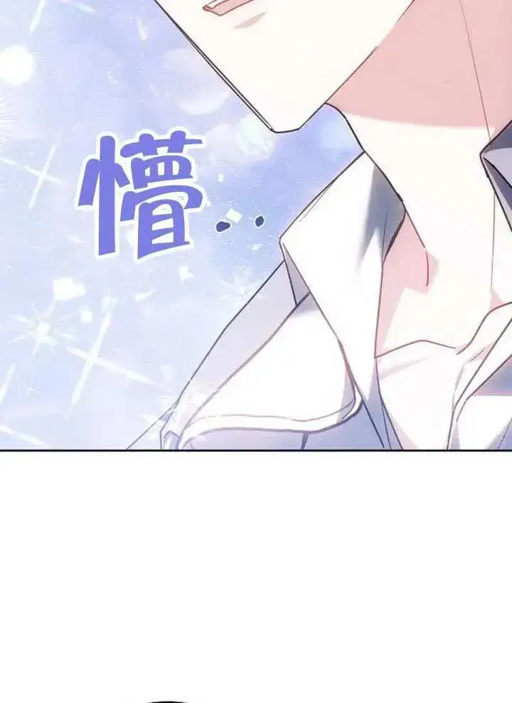漫画《黑曜石的新娘》第65话第75张图