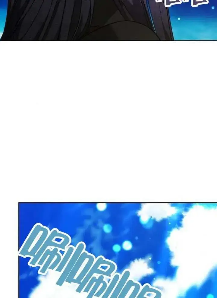 漫画《黑曜石的新娘》第65话第82张图